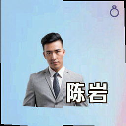 陈岩